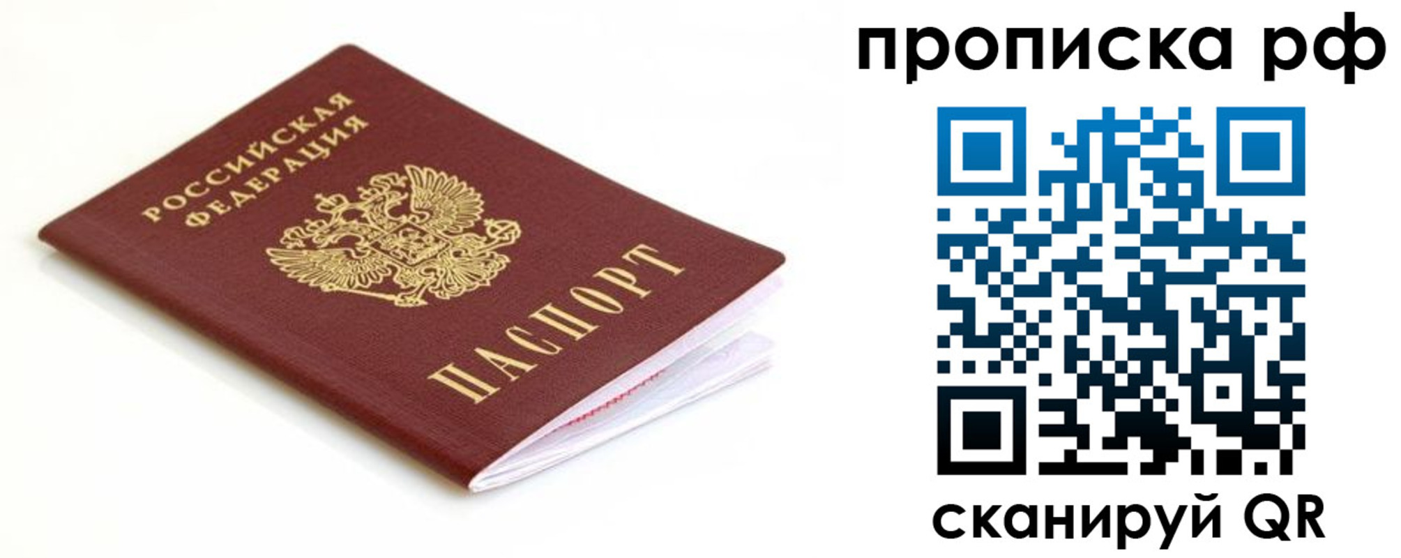 регистрация для дет. сада в Дорогобуже