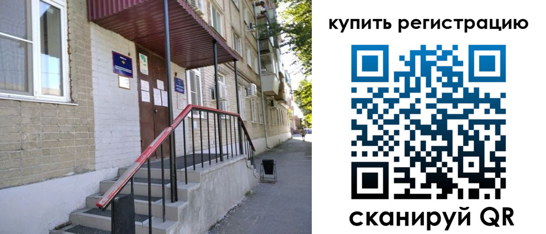 где прописаться в Дорогобуже