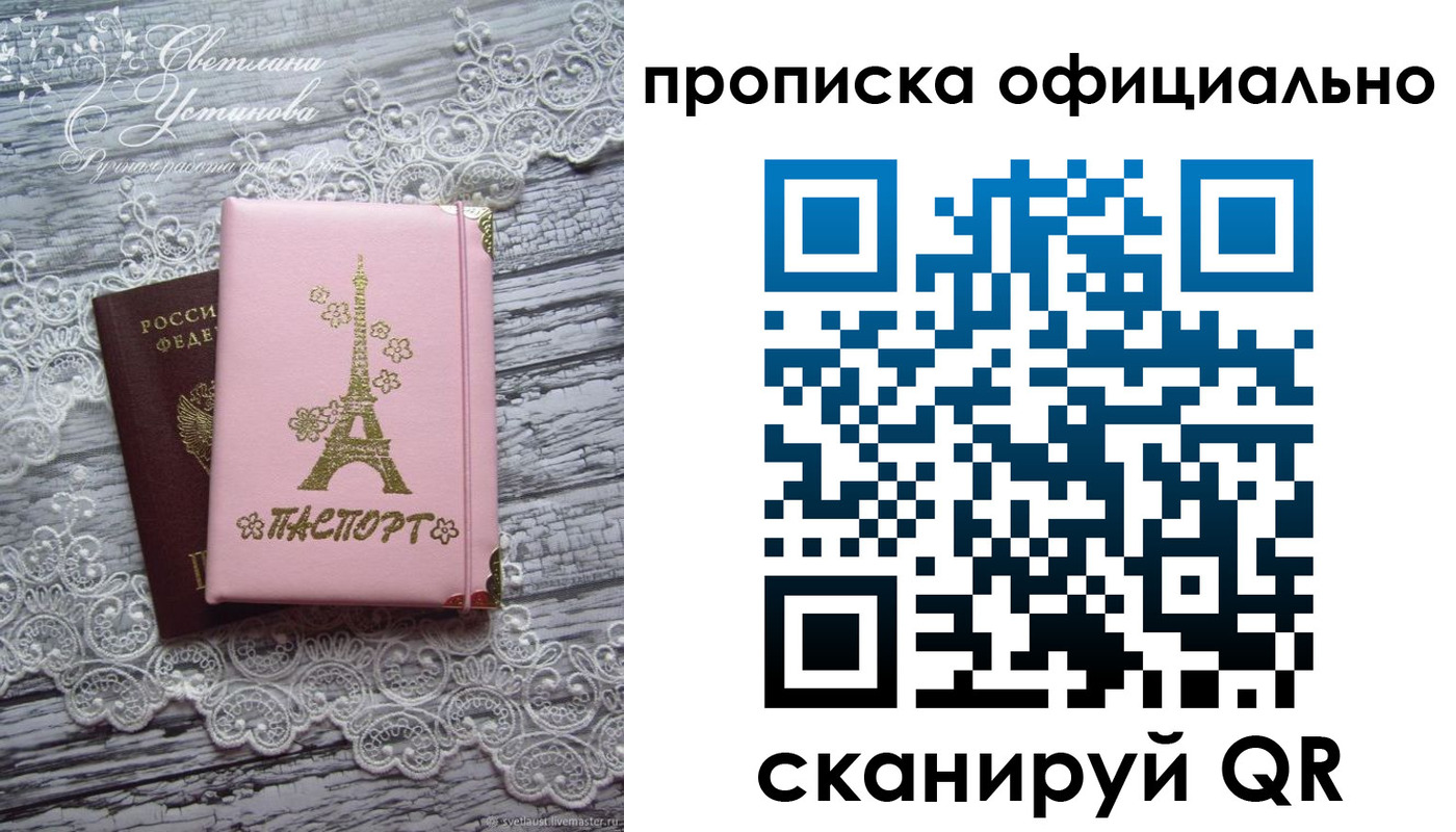 временная регистрация адрес в Дорогобуже