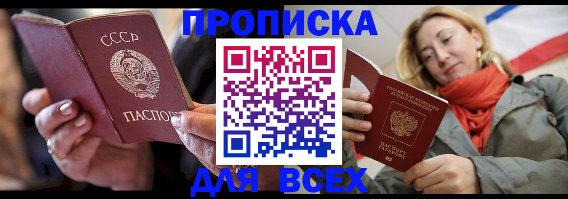 временная регистрация адрес в Дорогобуже