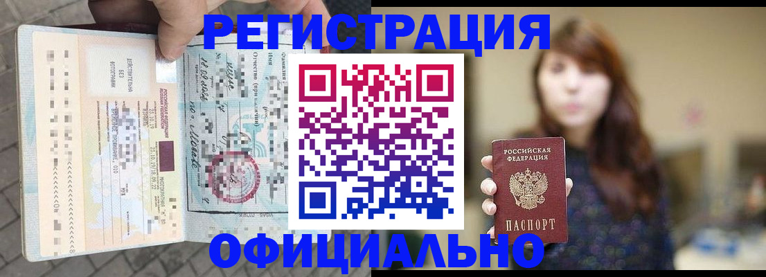 прописка в квартире в Дорогобуже
