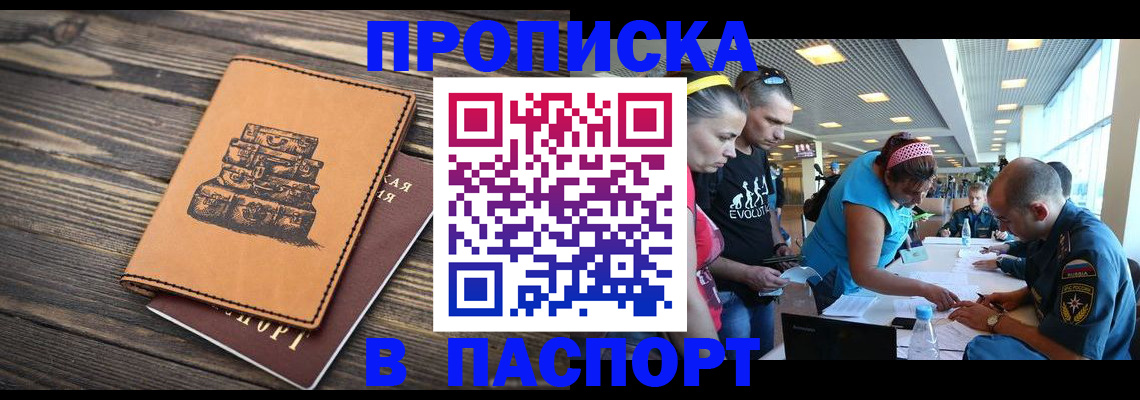 пропишу в квартире в Дорогобуже