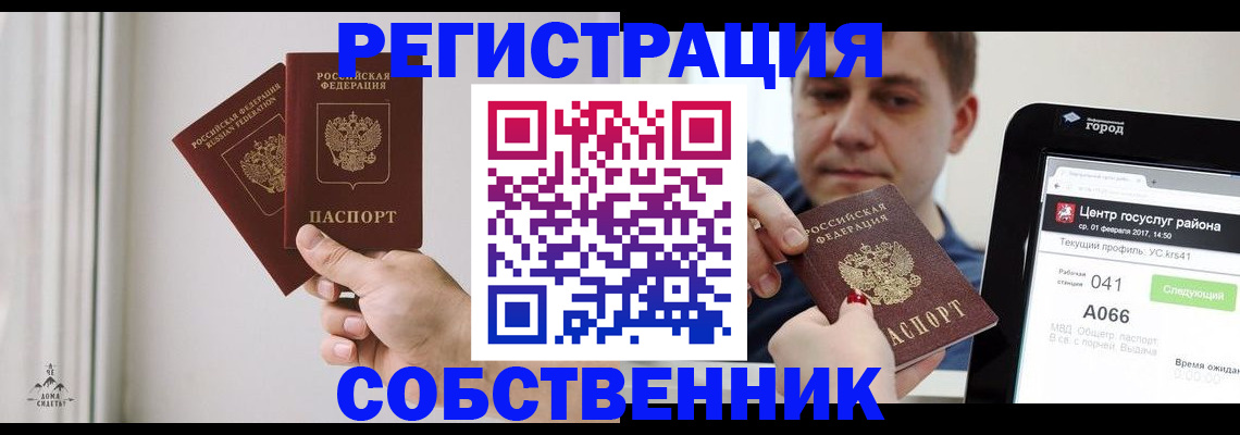 прописка для работы в Дорогобуже