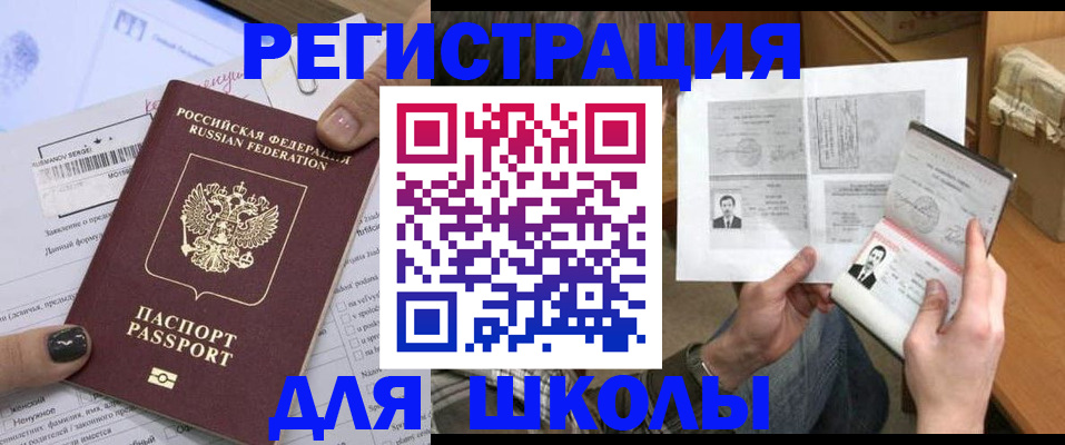 прописка гарантия в Дорогобуже