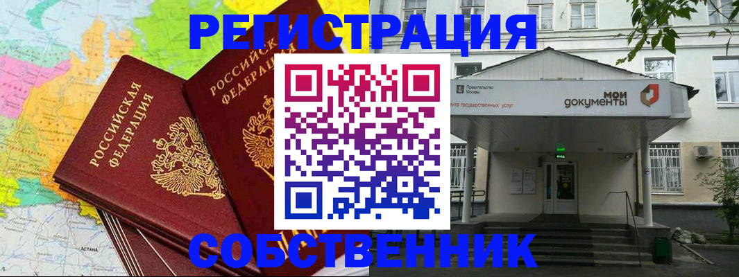 прописка штамп в Дорогобуже