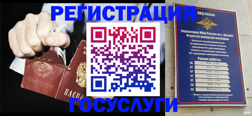 временная регистрация купить в Дорогобуже