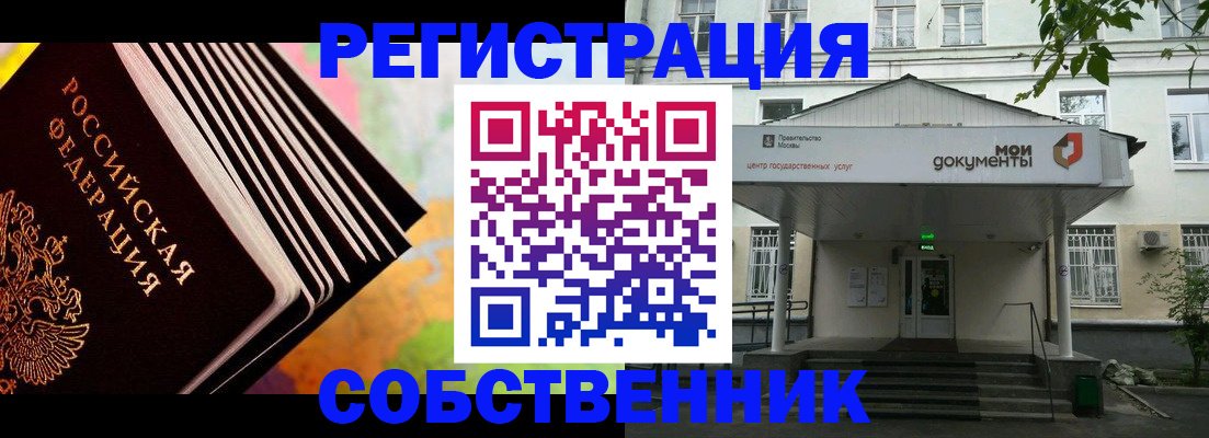 прописка для работы в Дорогобуже