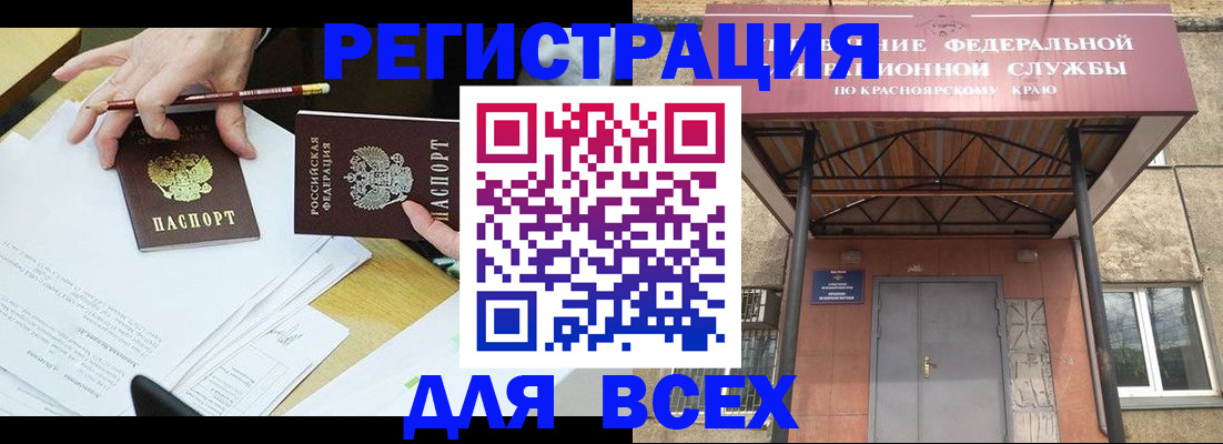 прописка законно в Дорогобуже